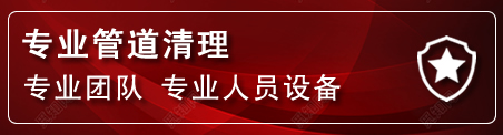 高要区管道疏通电话