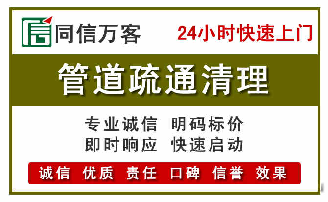 高要区管道疏通电话电话.jpg