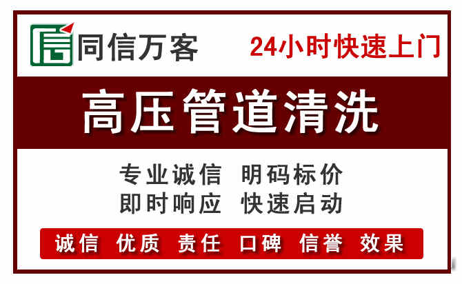 高要区高压清洗电话.jpg