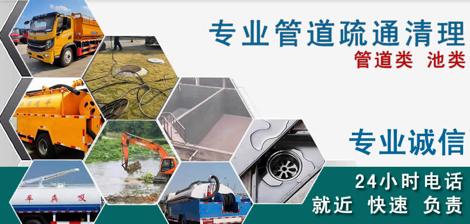 高要区下水管道清理疏通